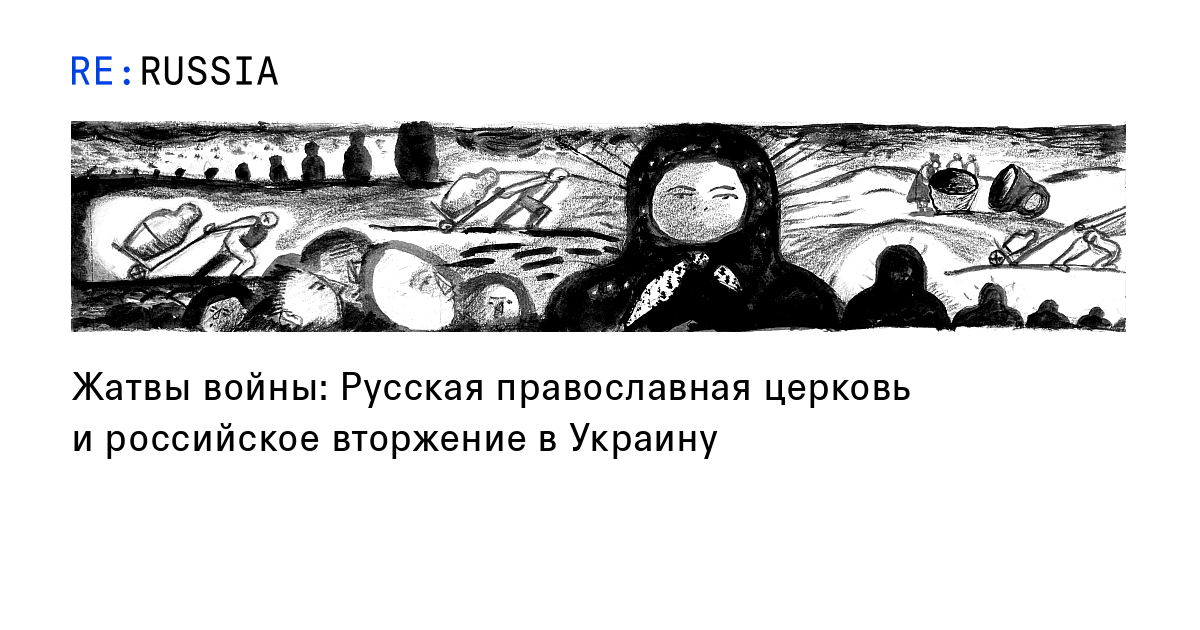 Русская православная церковь - читайте бесплатно в онлайн энциклопедии «decorashka-krd.ru»